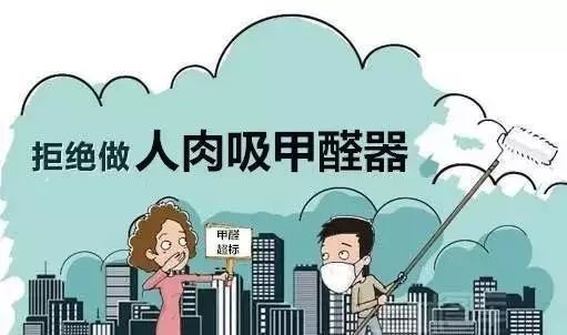 应该如何做上海甲醛检测测试甲醛是否超标？