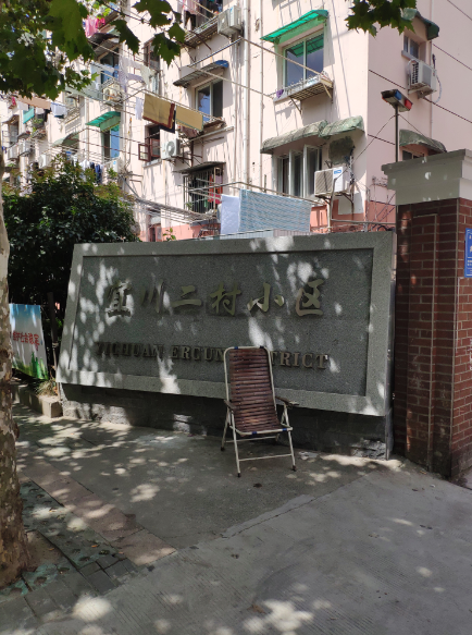 上海宜川二村小区室内甲醛检测——艾克瑞尔