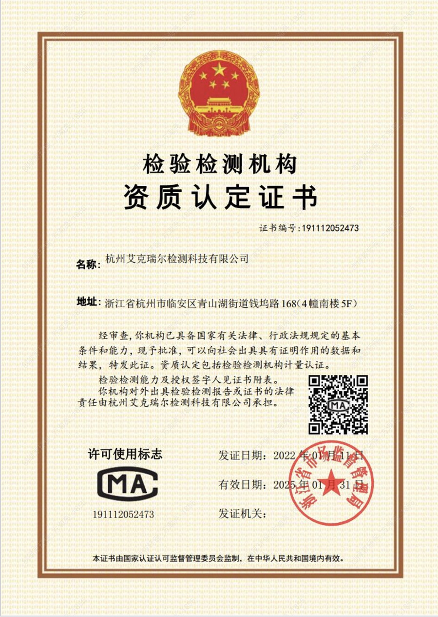 艾克瑞尔CMA证书